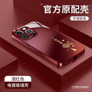 Mọi thứ đều trơn tru Thích hợp cho vỏ điện thoại 17 năm mới iphone15promax Kính mạ 16 chống sốc