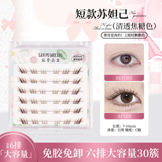 T Mười Hàng Nâu Tự Dính Trượt Ngắn Bay Sudaji Mắt Giả