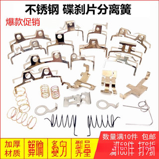 Má Phanh Đĩa Xe Máy Điện Lò Xo Tự Động Má Phanh Caliper Phụ Kiện Bơm Dưới Shrapnel Phanh Đĩa Xe Điện Separ