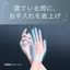 Curel Overnight Hand Care Mask with Unique Sheet for Complete Protection and Moisture Care - Size [M/L]- Direct from Japan