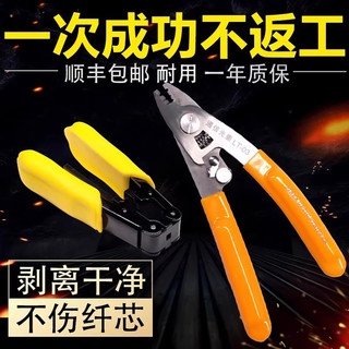Truyền thông Hươu quang học Thép không gỉ Sợi quang Vũ nữ thoát y Sợi quang Miller Kìm năm trong một 5 Maitreya Dụng cụ mở cáp quang đa chức năng
