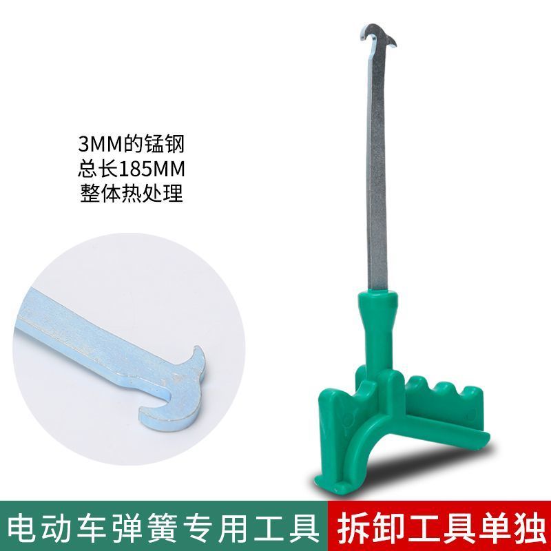 Xe Điện Hỗ Trợ Chân Lò Xo Móc Xe Máy Bên Hỗ Trợ Lắp Đặt Kéo Móc Xe Điện Lò Xo Tháo Rời Dụng Cụ Đặc Biệt