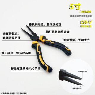 Kìm mũi phẳng Mini siêu mỏng Mũi phẳng không răng Kìm trang sức mũi phẳng Trang sức thủ công Trang sức DIY Sản xuất Giá xuất xưởng