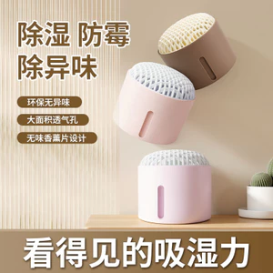 Mái Vòm Hút Ẩm Hộ Gia Đình Chống Ẩm Chống Nấm Mốc Hút Bụi Tủ Quần Áo Hấp Thụ Độ Ẩm110509