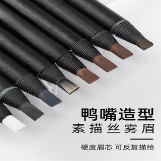 Bút kẻ mày chuyên dụng cho trang điểm, chống nước, bền lâu, không phai màu, lông mày cực mảnh, lõi cứng, kiểu mày tự nhiên, dành cho nữ