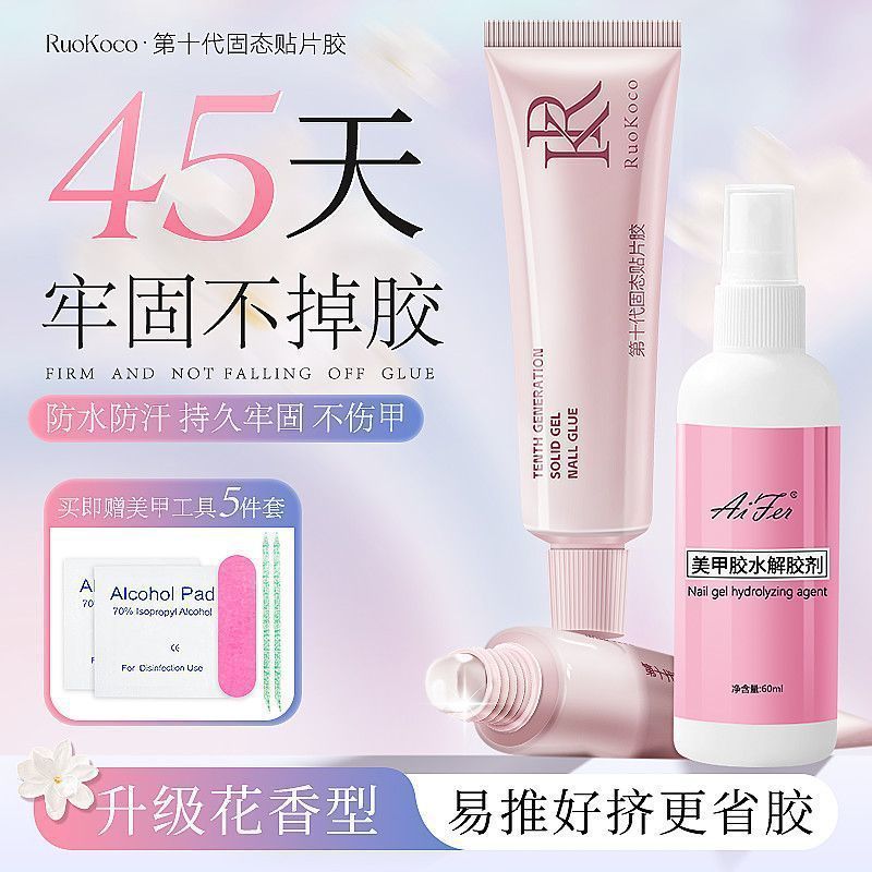 Keo dán chắc chắn Cửa hàng móng tay Keo dán chuyên dụng Chiếu sáng nhanh Miếng dán điện Công suất lớn 25.11.2