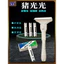 Feiwan Pig Light Scraping Lard Handy Tool Dao đặc biệt cho da lợn cạo dao đặc biệt cho lợn Tóc cạo lưỡi cạo Pi