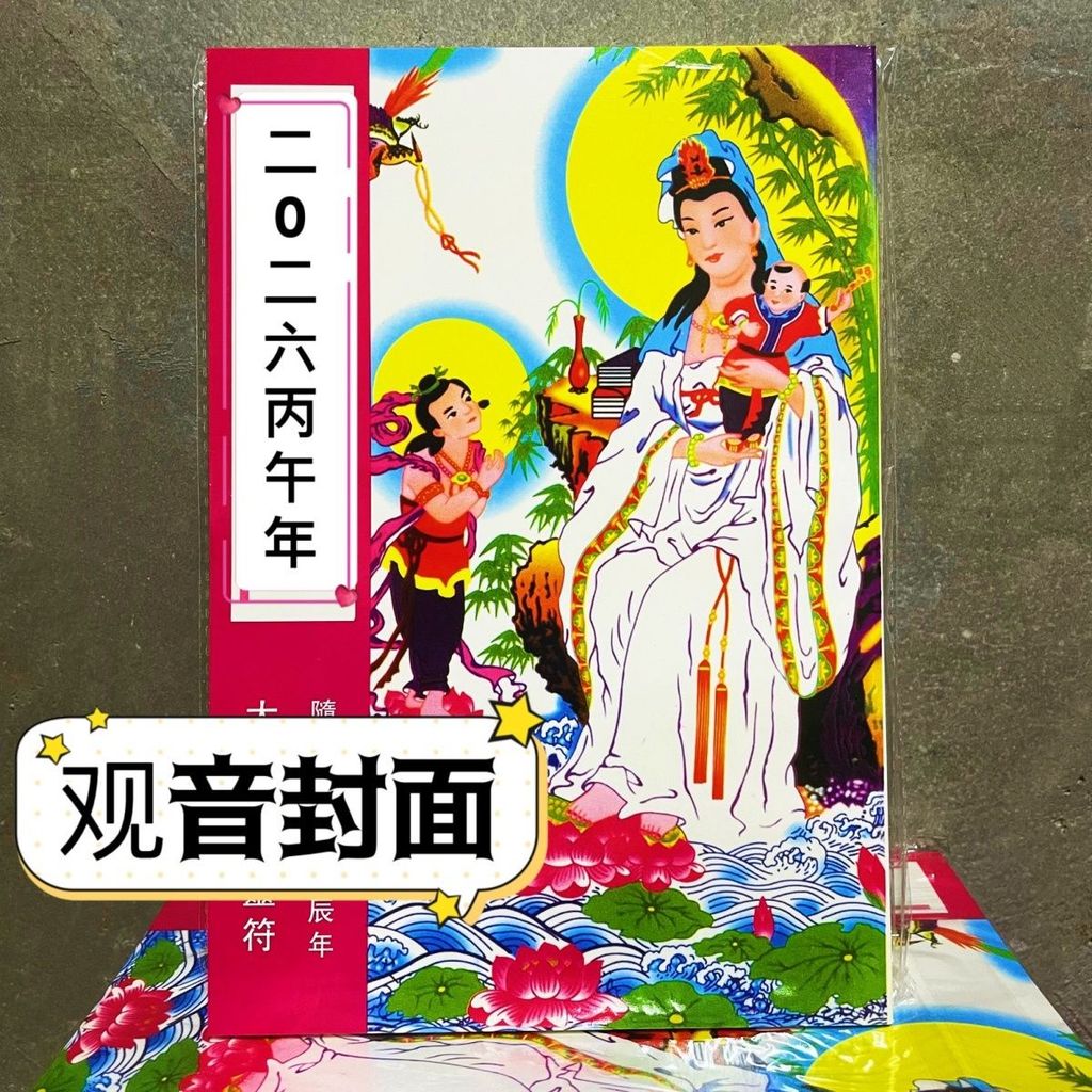 Khuyến mãi toàn bộ cửa hàng Lịch Trung Quốc Lịch vàng cũ 128 trang Ngôi sao sinh nhật Quan Âm Lịch Trung Quốc Sách Lịch năm mới Lịch vàng cũ Lịch Lịch dân sự Lịch cũ Huang Li 128 Chất lượng Tốt Giá rẻ