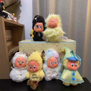 YT4 TWINKLE TWINKLE Văn phòng Khí tượng Dòng Hộp mù Mặt dây chuyền búp bê sang trọng đồ chơi cho trẻ em bé gái
