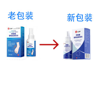 Renhe Shell Polystyrene Feet Easy Spray 30ml / chai Hai sản phẩm thiết bị y tế 25.10.28
