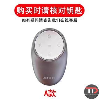 Vỏ chìa khóa ô tô Aion TPU Thích hợp cho AION RT / UT / v / Tyrannosaurus / aion / yplus / s