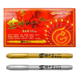 Zhongbai S9 Vàng Bạc Chữ Ký Bút Tốt Lành Ruyi Chữ Ký Bút Làm Đẹp Bút Thư Pháp DIY Viết Mịn 25.11.10