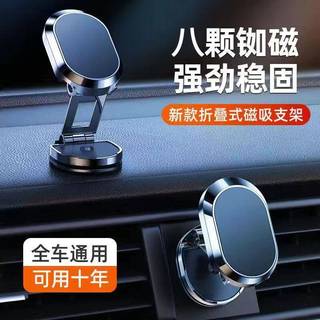 Shunwangshun Giá Đỡ Điện Thoại Ô Tô Bảng Điều Khiển Ô Tô Từ Tính Mạnh Gấp Xoay Điều Hướng Giá Đỡ Điện Thoại Di Động Đa Năng