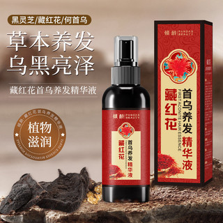 Tinh chất dưỡng tóc đa giác thạch cao Age Saffron 100ml Tinh chất dưỡng tóc đa giác Chăm sóc tóc Xịt tinh chất 25.11.04