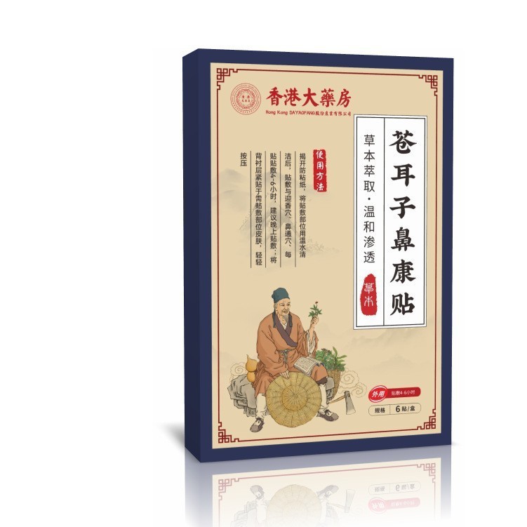 [Khuyến nghị của cửa hàng] Hồng Kông Phòng Lớn Xương Bài Đầu Gối Xương Sống Cổ Khớp Moxibustion Miếng Dán Co Giãn Tendon Miếng Dán Ấm Moxibustion Lắc Nhanh 11.6