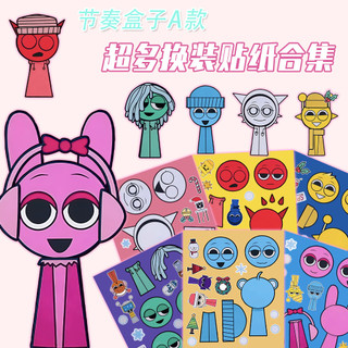 Nhịp điệu Hộp Sprunki Dress Up Sticker Vui nhộn Giáo dục Trẻ em Sáng tạo Trò chơi thủ công DIY Trang trí Tự nếm