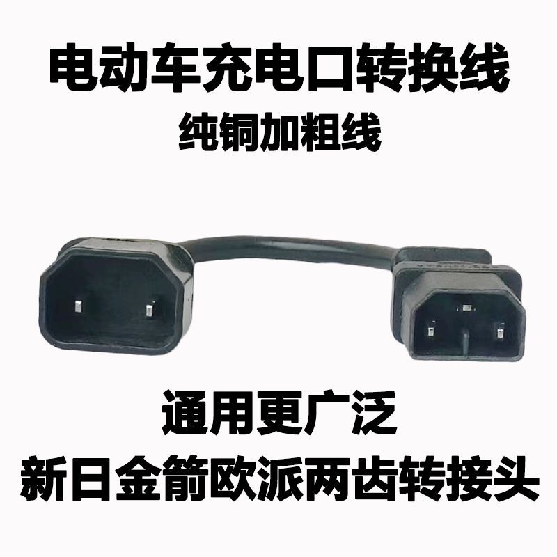Mới Nhật Bản Mũi Tên Vàng Loại T 3 Lỗ Xe Điện Sạc Chuyển Đổi Cáp Cổng Sạc GB Để Gian Hàng Sạc Cọc Bơm Nước