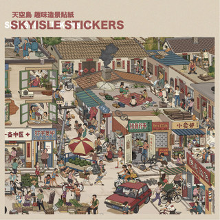 Skyisle Skyisle 6.0 + 7.0 Nine Zero Tuổi Thơ Cảnh Quan Miếng Dán Tuổi Thơ Thu Nhỏ Nhìn Phố Đặc Biệt Dầu Giải Nén Đồ Chơi Miếng Dán