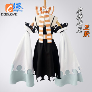 Anime GACHIAKUTA Amo Empool - Quần áo trọn bộ cosplay, trang phục người phụ nữ với đầm tay dài battlesuit