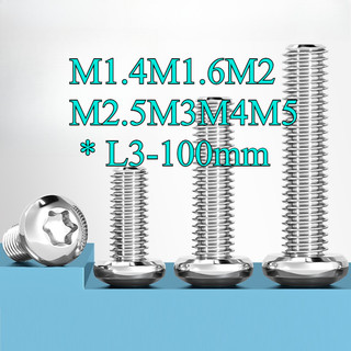 Đầu chảo inox 304 / vít hoa mận bên trong đầu tròn, bu lông vít chống trộm vít nhỏ M1.4M1.6M2M2.5M3M4M5 * L3-100mm [JYD-ZZ-Z]