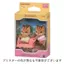 Sylvanian Families Doll [Chipmunk Twins] R-46 ST Mark Certified for Ages 3 and Up Toy Dollhouse EPOCH