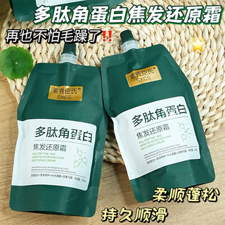 Peptide Keratin Kem Phục Hồi Tóc Cải Thiện Tóc Khô Frizz Làm Mềm Đầu Tóc Phục Hồi Mặt nạ Tóc 25.11.9
