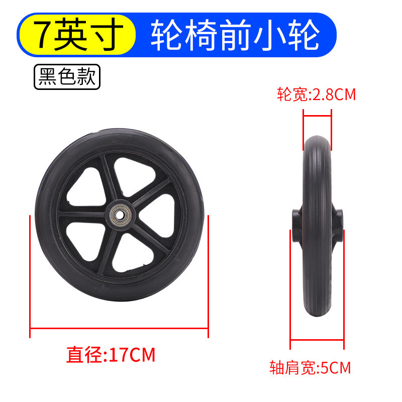 Phụ kiện xe lăn có vòng bi chống mài mòn 20cm 23cm 27cm Bánh xe rắn Daquan PYHR