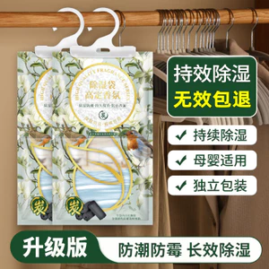Túi hút ẩm thơm Túi chống ẩm Túi chống nấm mốc Ký túc xá Tủ quần áo Hangable Sinh viên Ký túc xá Hộ gia đình Mo110509