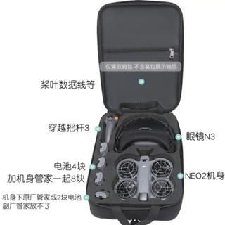 Dành Cho DJI NEO2 Cảm Giác Túi Bảo Quản Kính N3 Bay Bộ Túi Bảo Quản Vỏ Cứng Ba Lô Neo2 Ba Lô