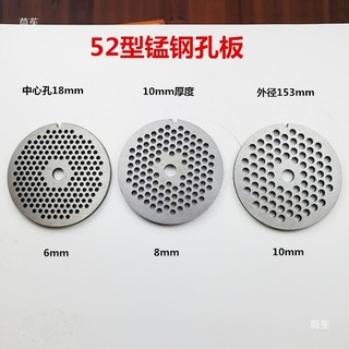 Loại 32 Loại 42 Loại 52 Máy Xay Thịt Dao Phẳng Dao Chữ Thập Thịt Ổ Cắm Lỗ Đĩa Inox Tròn Dao Grate Lưỡi Sàng 00LX