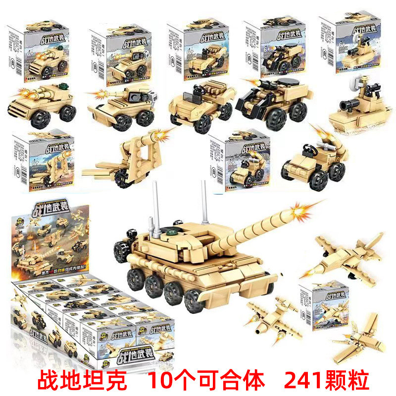 Tương thích với Lego Xiaomingxing Khối xây dựng lắp ráp biến dạng Lực lượng xe tăng giao thông quân sự Máy bay cho trẻ mới biết đi Hộp nhỏ Viên nang Máy đồ chơi 2AAU