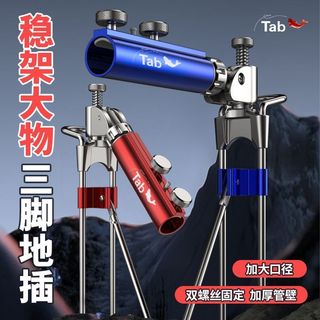 Tab Câu Cá Tháp Pháo Giá Cần Đa Năng Cắm Đất Cần Cần Câu Chân Đế Cắm Đất Phụ Kiện Bàn Câu Cá Đất Cắm Cần Giá Đỡ
