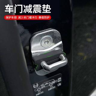 Khóa Cửa Ô Tô Miếng Lót Bảo Vệ Giảm Âm Thanh Chống Sốc Khóa Cửa Vỏ Bảo Vệ Một Số Mẫu Khóa Cửa Đa Năng Vỏ Cao Su