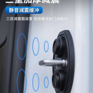 Chery Little Ant Khóa Cửa Tấm Bảo Vệ Cửa Đệm Hấp Thụ Sốc Cửa Dày Chống Va Chạm Khóa Cửa Vỏ Cao Su
