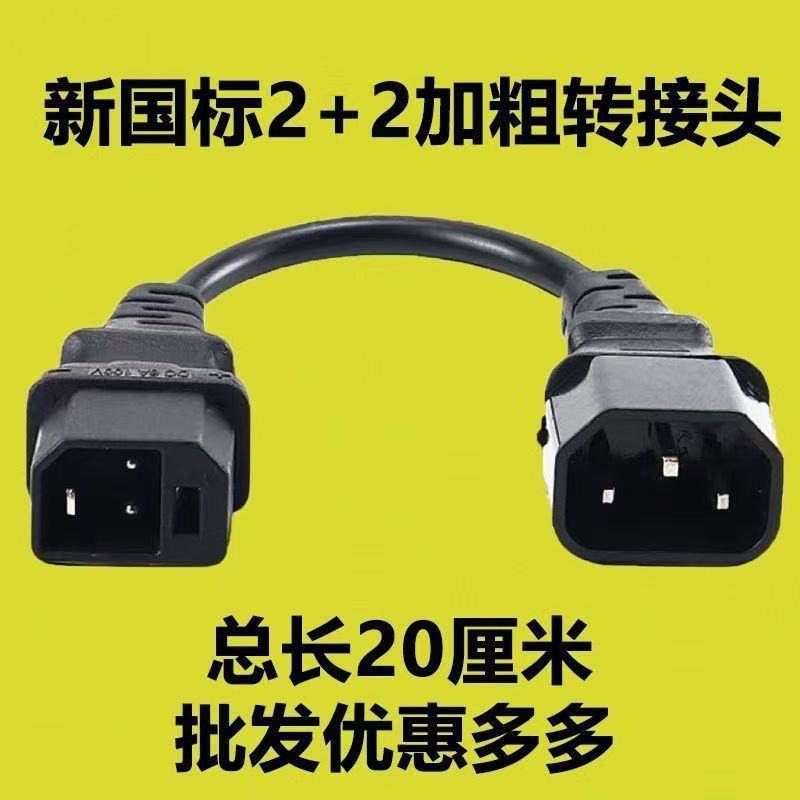 Tiêu Chuẩn Quốc Gia Mới 2 + 2 Sạc Xe Điện Cổng Sạc Sản Phẩm Nội Địa Thương Hiệu Nữ Ghế Tiêu Chuẩn Quốc Gia Ổ Cắm Đa Năng Đầu Cáp Chuyển Đổi