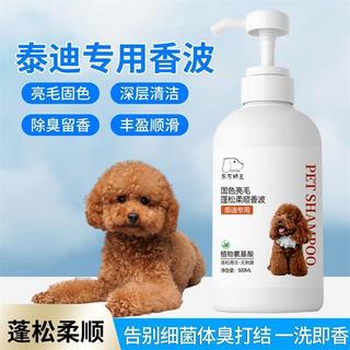 Chó Tắm Gel Giết Mites Khử Trùng Khử Mùi Golden Retriever Đa Năng Côn Trùng Đuổi Thú Cưng Loại Bỏ Màu Vàng Dầu Xả Rửa20251103