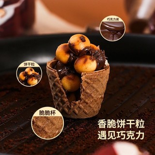 Hộp quà cốc giòn hành tinh hình nón thùng bal nhỏ 260128AA
