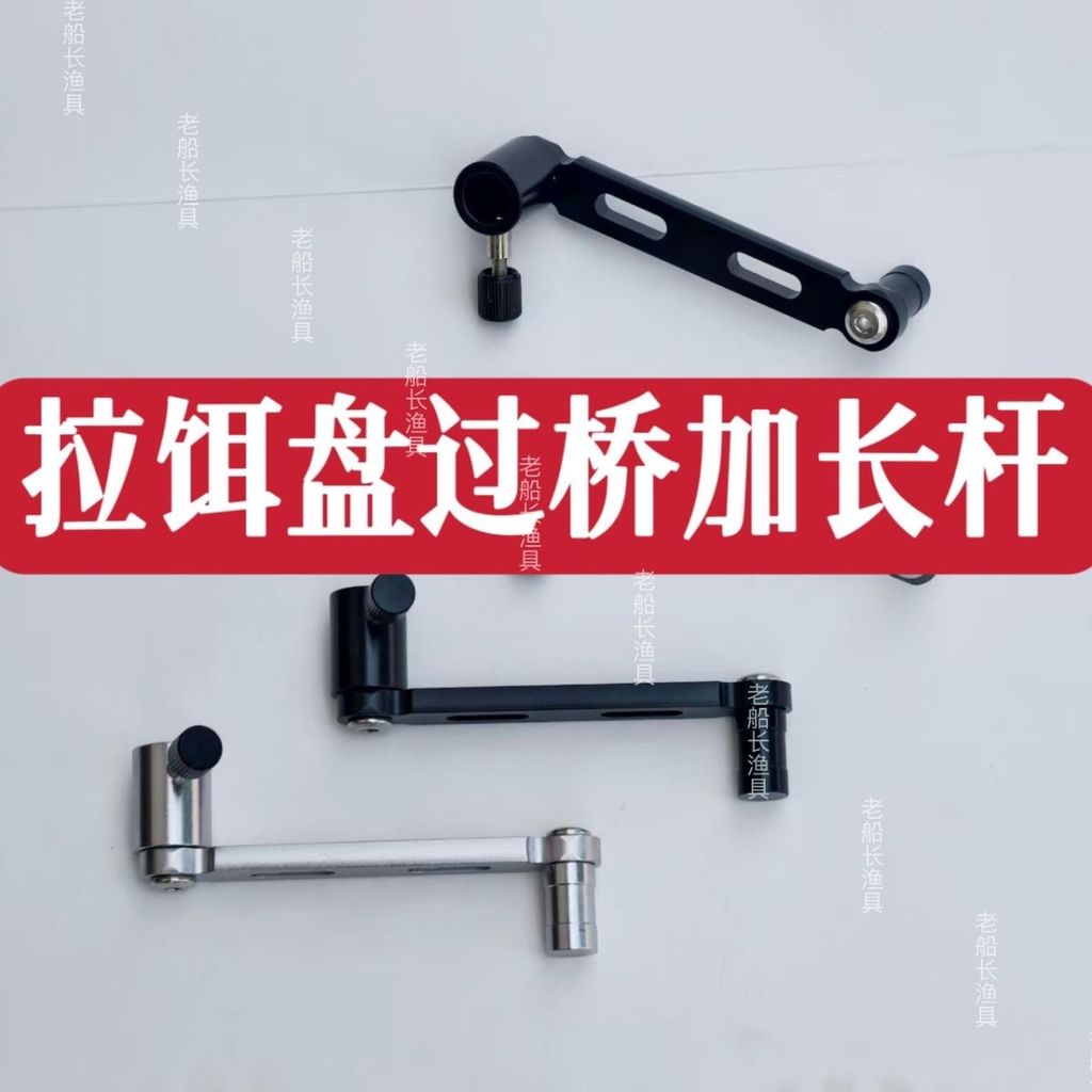 Mồi Khay Nối Dài Thanh Xoay 180 Độ Hợp Kim Nhôm - Phụ Kiện Câu Cá
