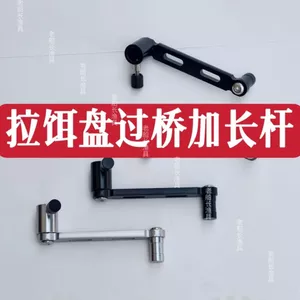 Mồi Khay Nối Dài Thanh Xoay 180 Độ Hợp Kim Nhôm - Phụ Kiện Câu Cá