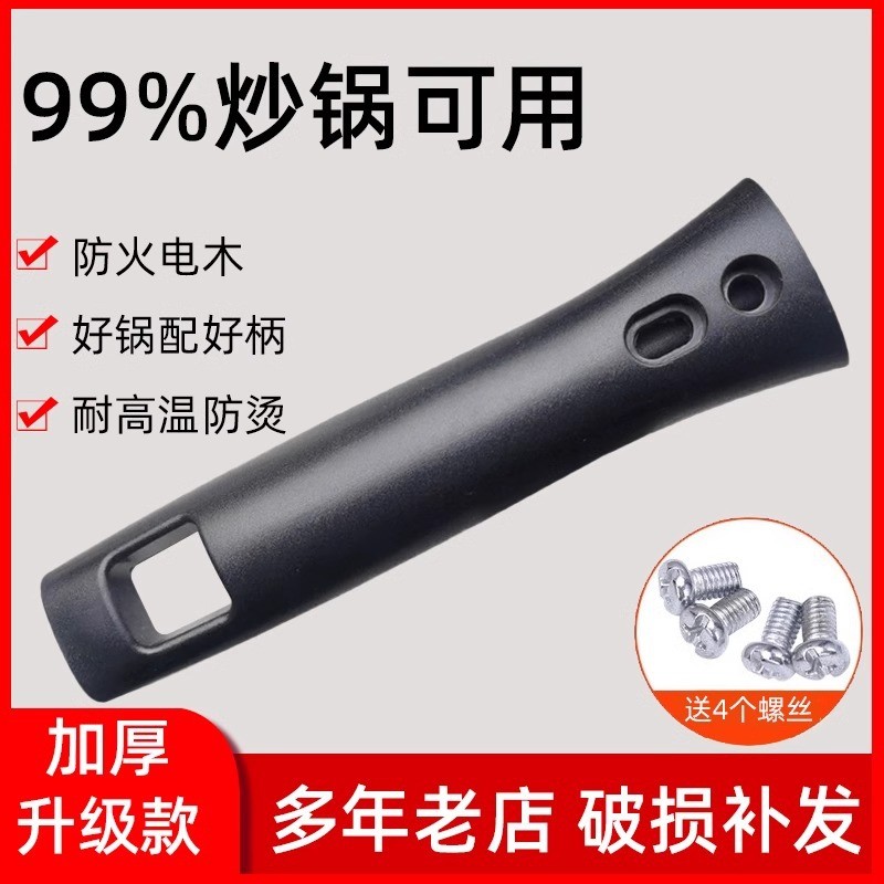 Đa Năng Chảo Tay Cầm Khuấy Chảo Sắt Tay Cầm Phụ Kiện Chống bỏng Yukihira Chảo Thìa Tay Cầm Nồi
