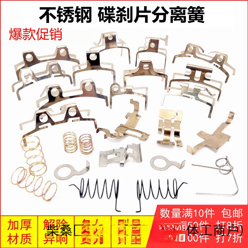 Má Phanh Đĩa Phanh Xe Điện Dưới Circlip Má Phanh Đĩa Phụ Kiện Bơm Lò Xo Tách Điện Tự Động Xe Máy Caliper