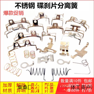 Má Phanh Đĩa Phanh Xe Điện Dưới Circlip Má Phanh Đĩa Phụ Kiện Bơm Lò Xo Tách Điện Tự Động Xe Máy Caliper