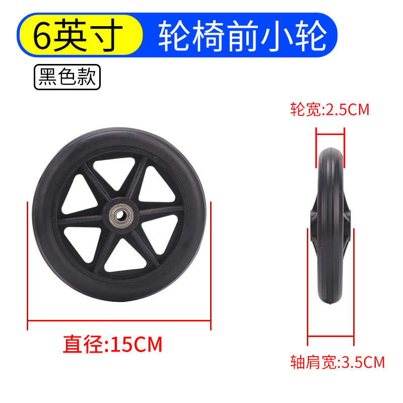 Phụ kiện xe lăn có vòng bi chống mài mòn 20cm 23cm 27cm Bánh xe rắn Daquan PYHR