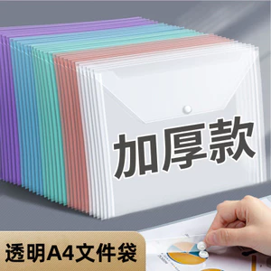 Trong Suốt Túi Tập Tin Dày Thư Mục Tập Tin Phân Loại Snap Túi Thông Tin Nhựa Chống Thấm Nước A4 Giấy Kiểm Tra Túi Bảo Quản SOGR