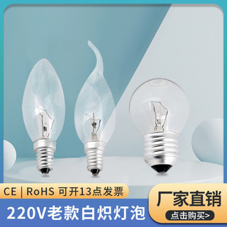 Bóng đèn sợi đốt E27 / E14 Vít Chiếu sáng thông thường 25w40w60w Dây tóc vonfram cổ điển Bóng đèn sợi đốt mờ trong suốt QRZ6