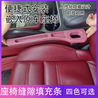 Ghế Ô Tô Khoảng Cách Cắm Dải Chống Rò Rỉ Đồ Dùng Nội Thất Ô Tô Bảo Quản Ghế Hộp Bảo Quản Dây Làm Đầy Đa Năng Sửa Đổi SUOH