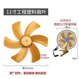 Phụ Kiện Quạt Ô Tô Lá Phong Xe Nâng Ô Tô Quạt Điện Lưỡi Ba Bánh Quạt Điện Lưỡi Dao Xe 37cm Kẹp