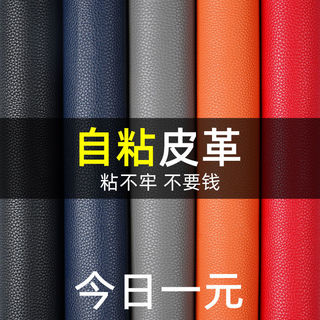 Miếng Dán Da Tự Dính Da Sửa Chữa Miếng Dán Tự Dính Da Lưng Dính Vải Sửa Chữa Sofa Túi Mềm Đệm Miếng Dán Chống Thấm Nước