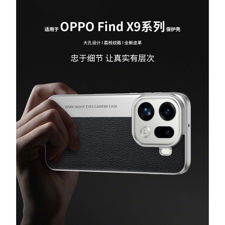 Thay đổi ngay mẫu máy ảnh cho Oppo findx9pro Vỏ điện thoại findx9 Vỏ bảo vệ da hạt vải lanh cao cấp