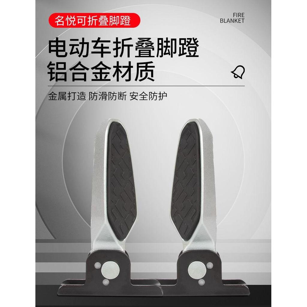 Emma Knife Yadi Mới Nhật Bản Xe Điện Bàn Đạp Mới Tiêu Chuẩn Quốc Gia Yadi Sửa Đổi Bàn Đạp Gấp Ghế Sau Bàn Đạp